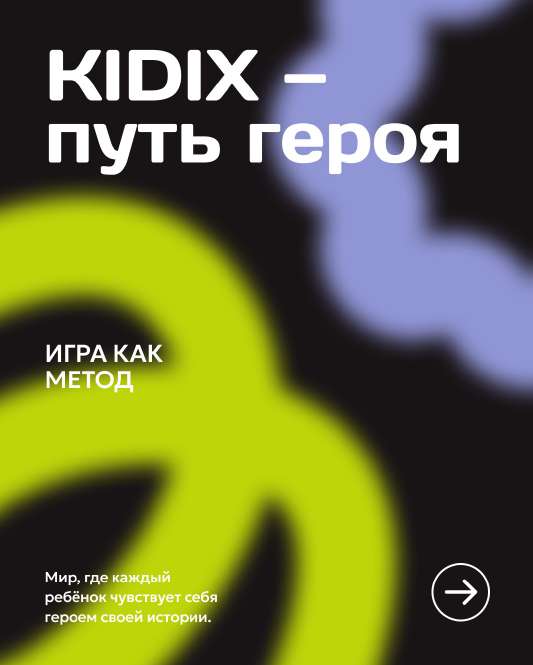 Пример макета