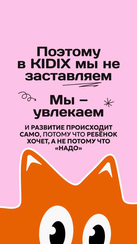 Эмоция маскота 2