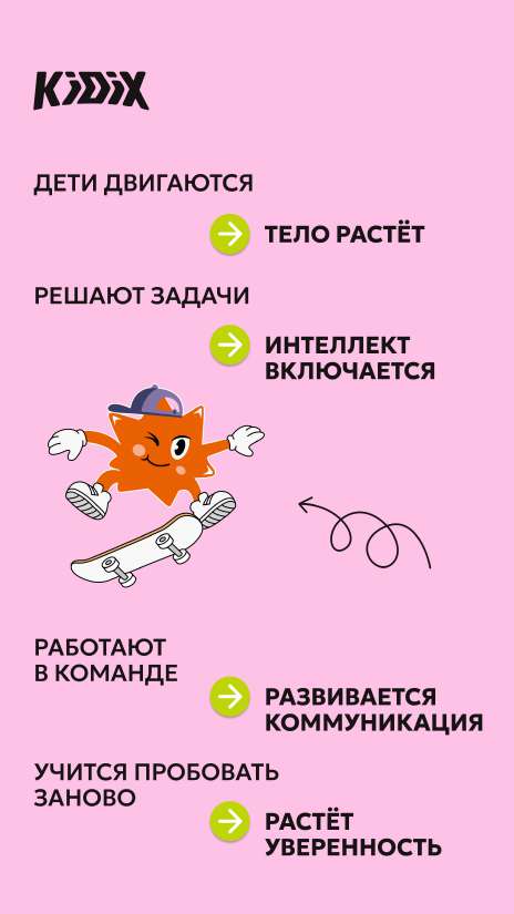 Эмоция маскота 3