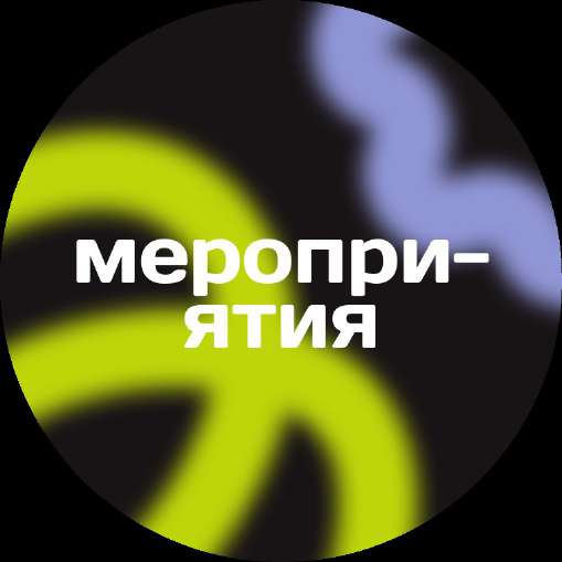 Актуальное 6