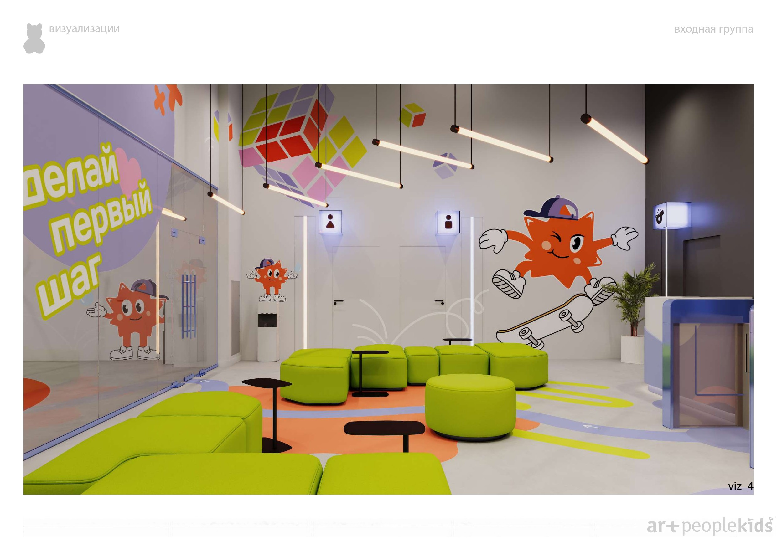 Игровое пространство KIDIX