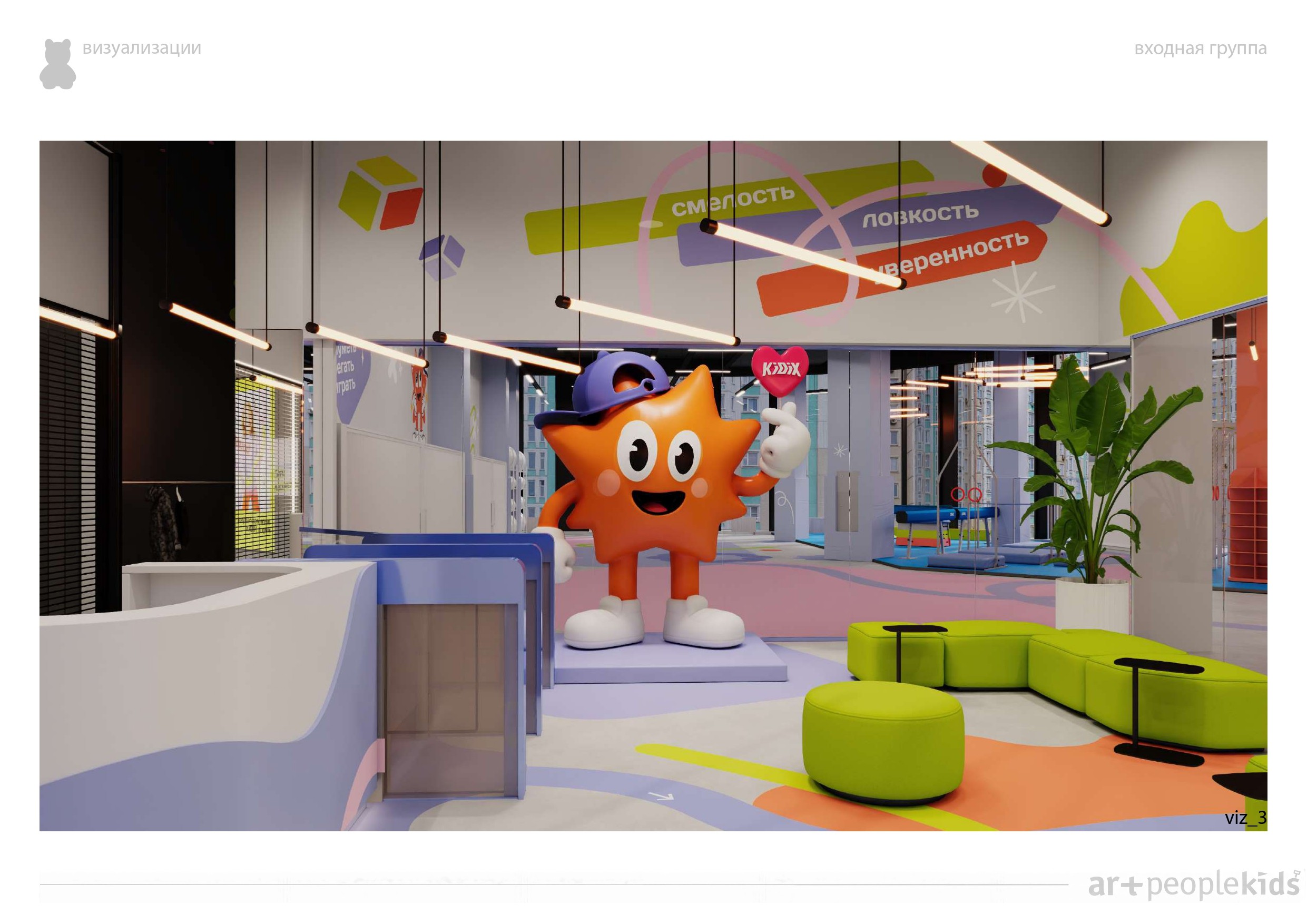 Лобби KIDIX с маскотом